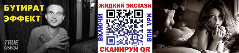 БУТИРАТ BDO  Гудермес 