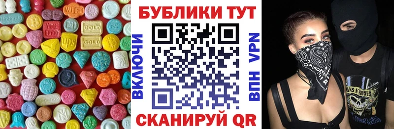 Экстази MDMA  Гудермес 