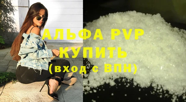 мяу мяу кристалл Балабаново